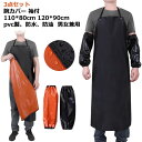 【3点セット】 防水エプロン 作業がしやすい 防油 防汚 完全防水 長持ち 足元まであり 調節可能 シワになりにくい 水仕事 前掛け 首掛け ロング丈 男性 女...