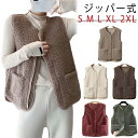 ベスト レディース ボアベスト ジレ ボア ベスト ロングベスト 秋 冬 春 ボアジャケット ジャケット ポケット ジップ ジッパー 前開き ロング丈 トップス もこもこ ノースリーブ アウター 無地 襟なし 防寒 暖かい 羽織り ふわふわ カジュアル 大きいサイズ 送料無料