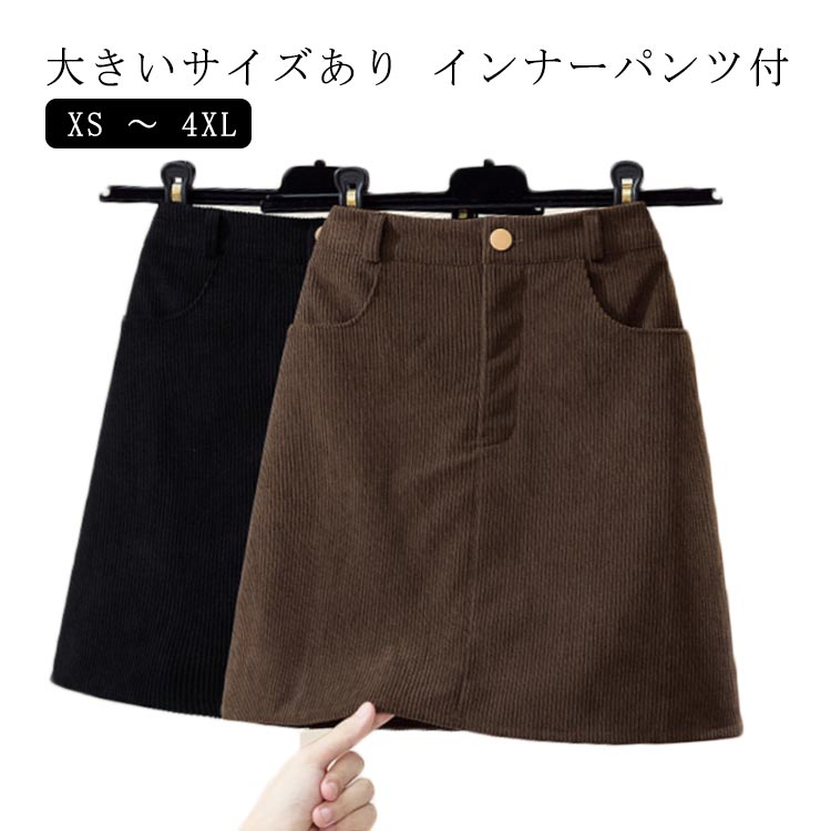楽天市場】コーデュロイ スカート ひざ丈の通販 楽天市場】コーデュロイ スカート ひざ丈の通販