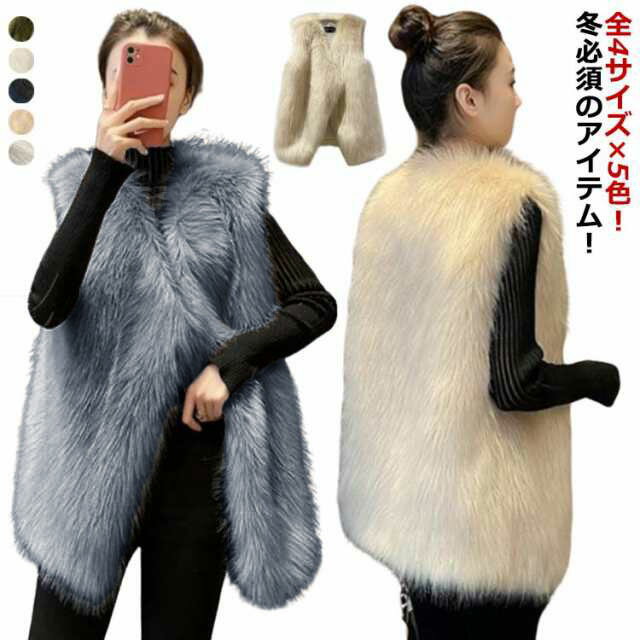 Rakuten - ファーベスト フェイクファー ベスト ジレ レディース アウター ファーコート ロング ロングベスト もこもこ 大きいサイズ 体型カバー 上品 ファージャケット ノースリーブ コーディガン 秋冬 羽織