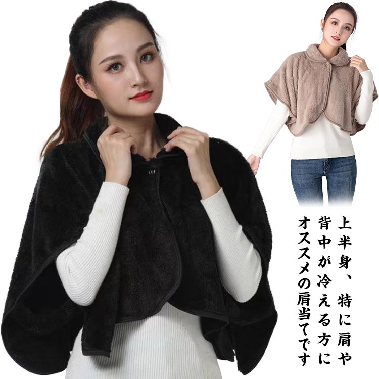 肩当て メンズ レディース 肩あて 肩ウォーマー フリース 肩あて ボア ポンチョ 肩サポーター 安眠グッズ 肩掛け 暖かい あたたか 着る毛布 防寒具 就寝 ...
