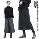 ガウチョパンツ レディース ウールタッチ ワイドパンツ フレアパンツ 無地 ボトムス 冬 秋 ズボン スカーチョ ポケット付き アンクルパンツ 九分丈 大きいサイズ ゆったり 秋 冬 送料無料