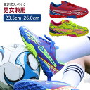サッカー トレーニングシューズ メンズ サッカースパイクシューズ サッカーシューズ スニーカー 運動靴 レディース トレシュー 幅広 キッズ トレシュー ジュニ...