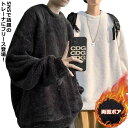 モコモコ メンズ トレーナー ボアフリース カットソー 長袖 冬 トップス 送料無料 ボア トレーナー メンズ レディース ボアクルーネックトレーナー 裏起毛 黒 ブラック トレーナー おしゃれ シャギー フリース トップス 韓国 ファッション(4)