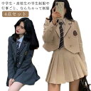 卒業式 スーツ 女の子 韓国 卒服 高校生 制服 スカート 4点セット 制服 ブレザー カーディガン 女子シャツ 長袖 スクールシャツ 学生服 フォーマル スー...
