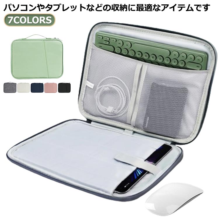 パソコンケース 可愛い PCバッグ インナー 衝撃吸収 タブレットバッグ タブレットケース 通学 13インチ パソコンポーチ タブレット 11インチ ipad ...