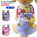 ドッグウェア タンクトップ ドッグウェア タンクトップ 薄手 犬服 涼しい 夏物 タンクトップ Tシャツ ペット 犬服 猫服 犬用ウェア 可愛い お洒落 エアコン対策 部屋着 かわいい 送料無料