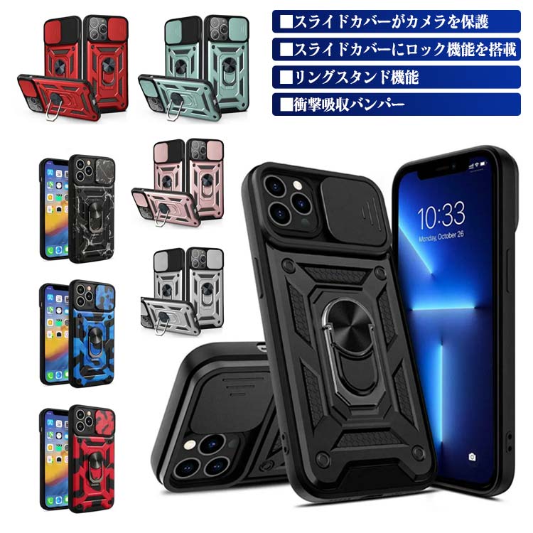 樂天商城 - アップル 13 アイフォン 13ProMax iphone 12 ケース スタンド スライド式 リングスタンド搭載 リング カメラ 保護 マット シリコンケース 迷彩 カモフラージュ