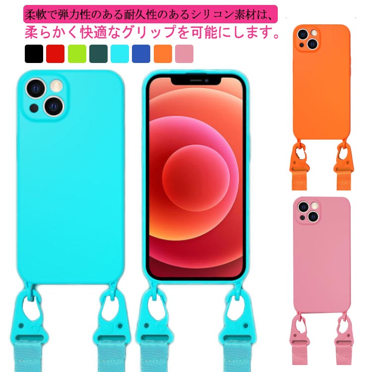 Rakuten - ネックストラップ ショルダー チェーン ストラップ付き iPhone ケース カバー iPhone iphone 12mini 11 13Pro max 耐衝撃 指紋防止 紐付き シリコン 肩掛け 斜めがけ 長さ調節可能