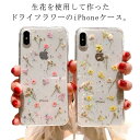 iPhone15 ケース スマホケース 韓国 iPhone14ケース iPhoneケース iPhone13 iPhone12 花柄 iPhone11ケース ドライフラワー 12proケース クリアケース 透明ケース ソフトケース 12proMaxケース ラメ入り iPhone12スマホケース 押し花