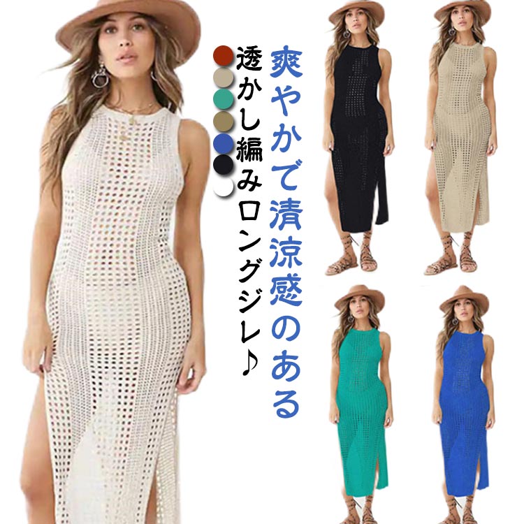 樂天商城 - 透かし編みジレ 透かし編みニットベスト ジレ レディース ロング 春夏 透かし編みベスト ジレレディース春夏 ジレロングレディース 透かし編みワンピース