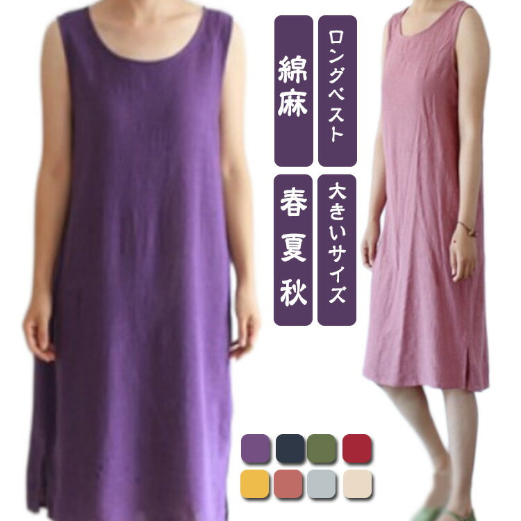 楽天市場】ロングベスト レディース（カラーパープル）（レディース