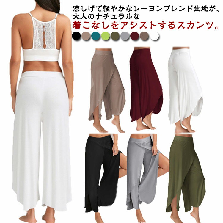 樂天商城 - ワイドスカンツ レディース 春 夏 パンツ スカンツ スカーチョ ワイドパンツ リラックスパンツ 洗える リラックス イージーパンツ ひんやり 涼しい 接触冷感 スリット サイトスリット