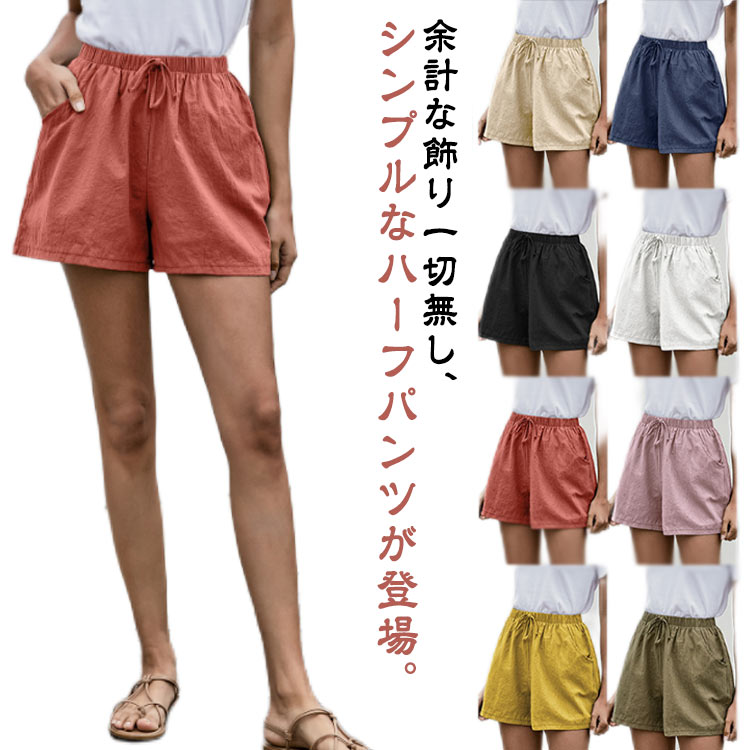 Linen, Hemp - 綿麻ショートパンツ レディース 短パン 麻 aライン ゆったり ボトムス 綿麻 ズボン　ランニング 女性 ボトムス ウエストゴム ポケット付き キュロット ハーフパンツ カジュアル 春 春服 夏 夏服