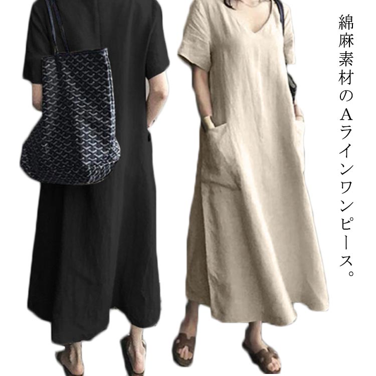 Rakuten - ワンピース 綿麻 Aラインワンピース 春 夏 秋 半袖 ナチュラル 大人かわいい きれいめ 30代 40代 50代