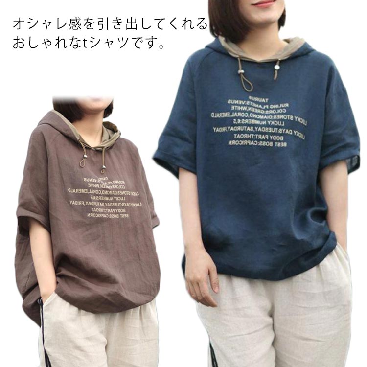 乐天商城 - フードパーカー フーディー レディース 春夏 トップス 七分袖 五分袖 半袖 綿麻 コットンリネン 綿 麻 リネン パーカー プリント シンプル ナチュラル ゆったり