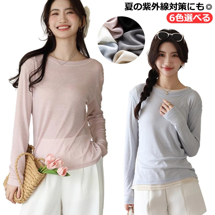 樂天商城 - トップス 【送料無料】シアートップス レディース 長袖 涼しい 透け感 uvカット シアー トップス カットソー 夏 カットソー 夏 ラウンドネック 重ね着 6色選べる 【送料無料】シアートップス フリーサイズ ブルー ピンク グレー ブラウン ホワイト