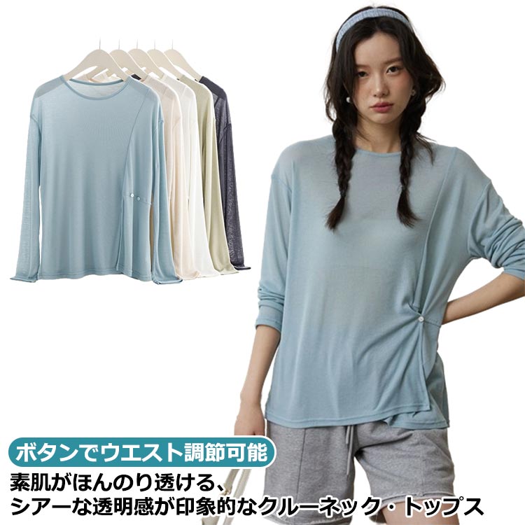乐天商城 - シースルー 体型カバー シアー シアーロングスリーブTシャツ トップス 夏 ロンT 重ね着 シアー シアートップス Uネック インナー tシャツ クルーネック シアー カットソー 長袖 無地 無地 レイヤード UV 透け感 レイヤード リブ ストレッチ トレンド シンプル 夏 春