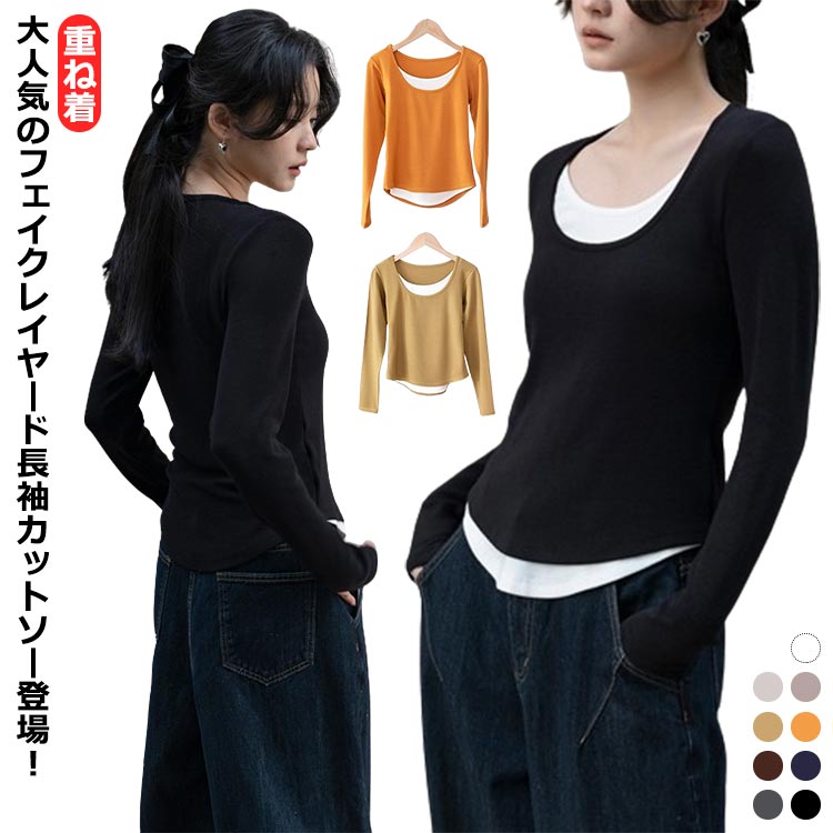 乐天商城 - 半袖tシャツ 長袖カットソー Tシャツ 春 tシャツ モカ フェイクレイヤード トップス プルオーバー 長袖 ロングスリーブ カットソー 秋 春服 秋服 黒 ブラック ホワイト グレー 肌色 コーヒー カットソー オレンジ イエロー