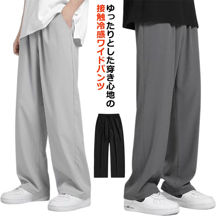 乐天商城 - パンツ パンツ 送料無料 大きいサイズ 韓国ファッション 夏 涼しいパンツ 部屋着 無地 チノパンツ ロング丈 春 カジュアル カジュアルパンツ パンツ メンズ 夏 ストレートパンツ ゆったり 10分丈 ロングパンツ ボトムス ワイドパンツ 速乾