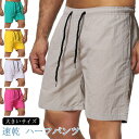 ハーフパンツ 夏 無地 速乾 ルームウェア 学生 ライトグレー メンズ ショートパンツ 大きいサイズ 膝上 メンズ 涼しい シンプル スポーツ カジュアル ボト...
