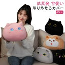 シートクッション ケース 抱き枕 滑り止め 取り外せるカバー 猫型 車用 椅子 オフィス用 シート 自家用 クッション 可愛い 学校 昼休み 座布団 快適 低反...
