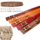 本革ベルト 細め 穴無し ベルト ブラウス スカート レディース かわいい ウエストマーク 穴なし ベルト 細ベルト ワンピース 細見え レディース シャツワンピース おしゃれ 高見え 大きいサイズ 穴なし シンプル ウエストマーク