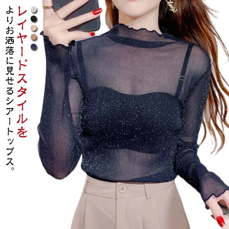 乐天商城 - ハイネック きれいめ 薄手 韓国 透け感 インナー メロウ 大きいサイズ レイヤード シースルー 重ね着 シアートップス レディース かわいい セクシー コーデ ベージュ ブラック ホワイト シルバー 人気 トレンド 無地 ストレッチ 長袖