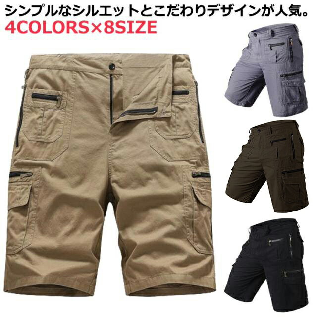 メンズ カーゴパンツ パンツ ハーフパンツ 7分丈 ミリタリー メンズ ショートパンツ 綿 作業着 半ズボン 大きいサイズ カーゴパンツ 七分丈 チノパン クロップド スリム 半端丈 ミリタリー 膝丈
