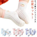 ソックス キッズ 靴下 男の子 子供ソックス 女の小 キッズソックス ベビーソックス くつ下 ショート メッシュ 5足セット 送料無料 涼しい ジュニア 夏用 コットン 綿 薄手 夏 おしゃれ かわいい(4)