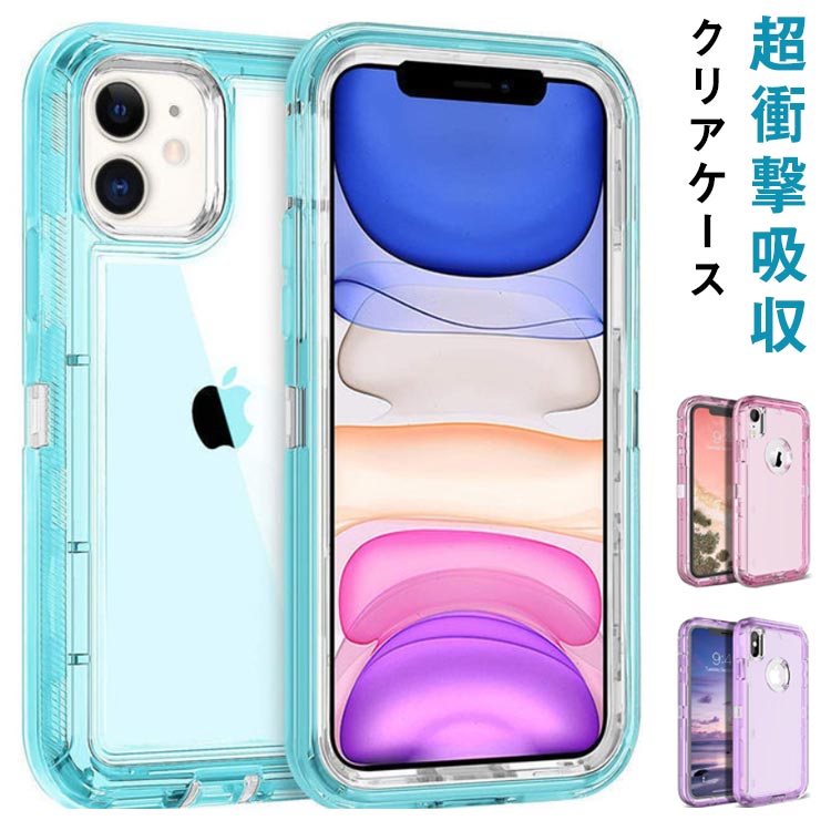 Rakuten - iPhone13 ケース iPhone13Pro ケース スマホケース iPhone11 ケース iPhone12 ケース iPhone13Pro iPhone12Pro 13ProMax iPhone12ProMax 13Mini 12Mini ケース ガラス クリア iPhone11Pro 8 7 カバー 超衝撃吸収