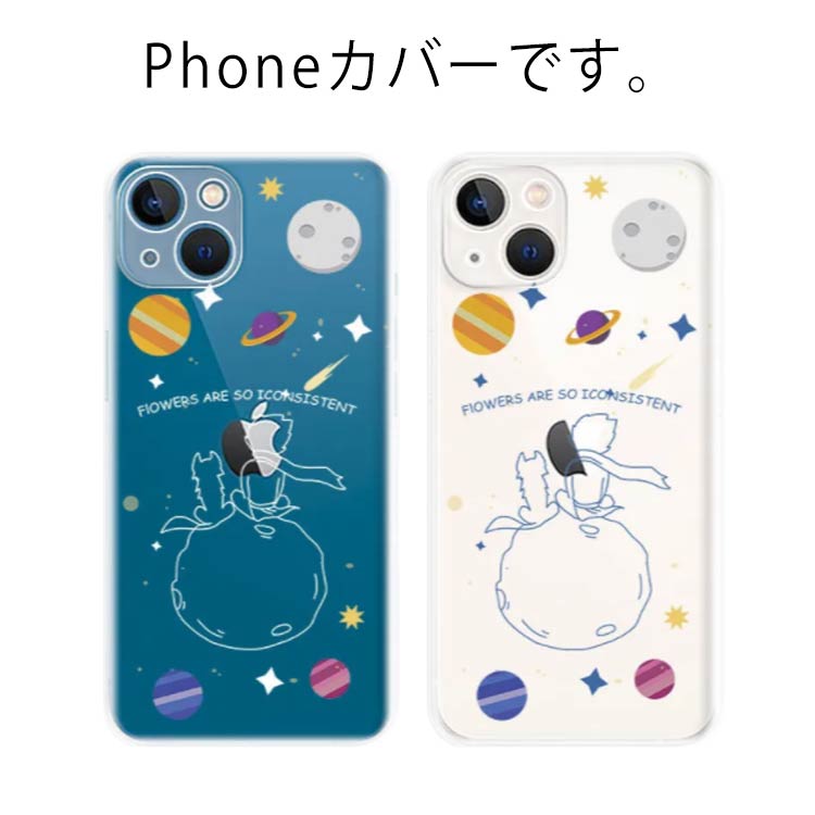 乐天商城 - iphone おもしろケース スマホケース おもしろ 面白い 宇宙 ペット 仲間 韓国 かわいい スマホカバー 送料無料 個性的 おしゃれ 安い 透明 クリア カバー 可愛い