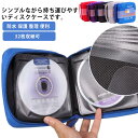 DVDケース CDケース ディスクケース キャンバス 32枚収納可 CDケース DVDケース BDケース ファスナーケース 防水 保護 整理 便利 シンプル コ...