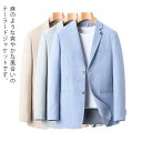 送料無料 メンズ 夏 テーラードジャケット 麻ジャケット アウター 長袖 2つボタン ジャケット リゾート リモートワーク スーツ ライトジャケット カジュアル...