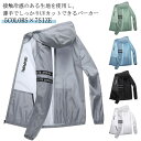カーディガン パーカー メンズ 薄手 涼しい 日焼け止め UV ラッシュガード ひんやり 男女兼用 uvカット パーカー 速乾 吸水 紫外線防止 大きいサイズ 海水浴 uvパーカー 冷房対策 スポーツ用 釣り カジュアル アウトドア キャンプ 接触冷感 海 UPF50+
