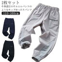 ストレッチパンツ ストレッチ 冷感ロングパンツ 接触冷感 長ズボン ロングパンツ 虫よけパンツ ジュニア ガールズ 子供服 無地 虫除け 薄手 2枚セット 無地 春夏 シンプル 女の子 アイスシルク 男の子 ボトムス 春物 秋 子ども服 キッズ ジュニア キッズ