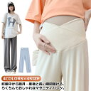 リブパンツ ワイドパンツ マタニティパンツ 美脚パンツ おしゃれ 春夏 ストレッチ マタニティ 伸縮性 産前産後兼用 ストレートパンツ 妊婦服 ボトムス 長ズボン マタニティウェア オフィス 妊娠中 臨月 オールシーズン ルームウェア ワイド