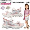 シューズ ウォーターシューズ 女の子 子供靴 送料無料 厚底 スポーツサンダル 子供用 かわいい キッズ 子供 スポーツサンダルジュニア ベビー キッズサンダル...