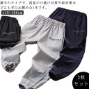ボトムス 子供服 2枚セット 冷感ロングパンツ 無地 ロングパンツ ストレッチパンツ 虫除け シンプル 冷感ロングパンツ 薄手 接触冷感 パンツ ストレッチ アイスシルク 春夏 女の子 ガールズ 男の子 春物 秋 子ども服 長ズボン ジュニア 子供 子ども 100 110 120 130 キッズ
