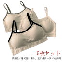 ジュニアブラ 中学生ブラ スポーツブラジャー スポーツブラ ノンワイヤー インナーブラ 子供 キッズ パット付き キッズブラ子供 ジュニアブラ 肌着 キッズ ガ...