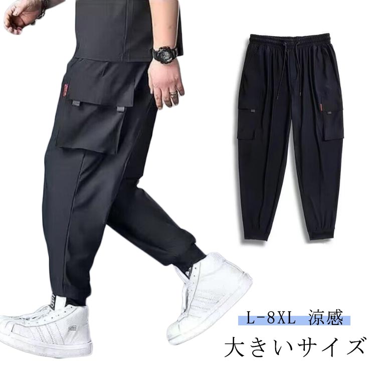 乐天商城 - メンズ 夏 ストレッチ ゆったり 接触冷感 冷感パンツ 涼しい ボトムス 接触冷感 夏 カーゴパンツ ロングパンツ メンズ ゆったり 薄手 ジョガーパンツ パンツ ストレッチ 涼しい ひんやり スリム 美脚 多ポケット ウエストゴム カジュアルパンツ ワイドパンツ 無地 作業着