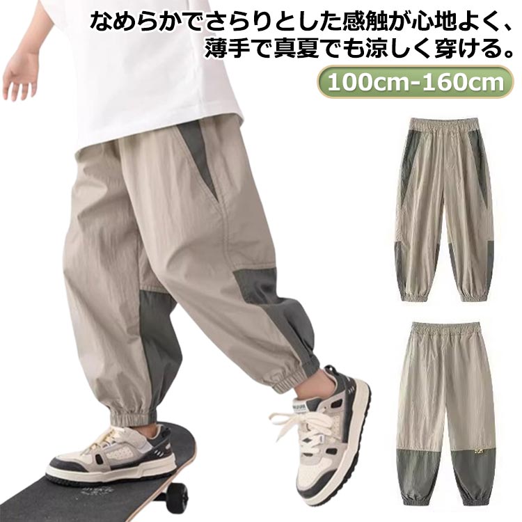 パンツ キッズ 女の子 パンツ 春夏 キッズ 男の子 子供服 夏 虫よけ 長ズボン キッズ パンツ 虫よけパンツ 夏 ひんやり 接触冷感 おしゃれ 男の子 カジュアル 薄手 涼しい ロングパンツ パンツ トレーニング 通気性 通学 スポーツウェア