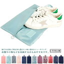 17色 シューズバッグ 防水 シューズケース シューズ袋 シューズ入れ 折り畳み コンパクト ファスナー 防塵 無地 柄 靴入れ袋 靴袋 上履き入れ 大人 学生...