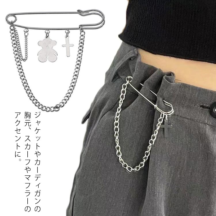 ラペルピン メンズ レディース ハット 心 十字架 チェーン ブローチ ピンブローチ ハットピン シルバー ストリート ギフト プチギフト プレゼント おしゃれ