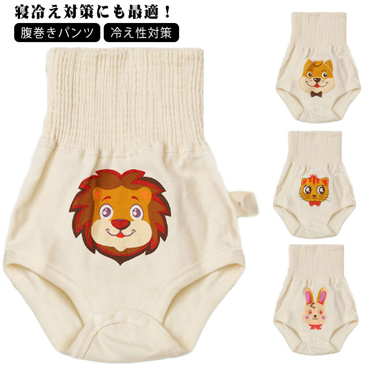 腹巻きパンツ 春秋 夏 冬 綿 コットン 赤ちゃん 寝冷え ロンパース ベビー 下着 肌着 パジャマ インナ..