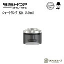 Ambition MODS×gentleman club Bishop 用ショートタンクキット 2.0ml/アンビションモッド/ビショップ/電子タバコ アトマイ...