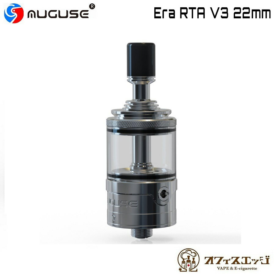 Auguse Era RTA V3 22mm オーグユーズ エラ タンク アトマイザー MTL ベイプ vape 電子タバコ J-75