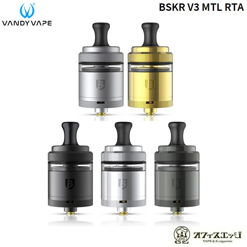 VANDY VAPE BSKR V3 MTL RTA 24mm BERSERKER 3 バンディーベイプ バーサーカー アトマイザー タンク ベイプ 本体 電子タバコ vape W-8