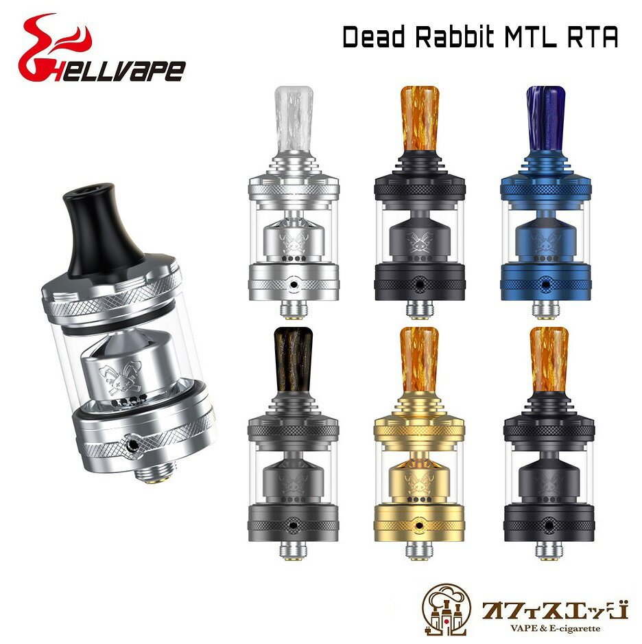 HELLVAPEヘルベイプ Dead Rabbitデットラビット MTL RTA Atomizer Matt FULL Black 電子タバコ VAPE ベイプ テクニカルモッド リキッド 本体 スターターキット タールニコチン0 水蒸気 アトマイザー