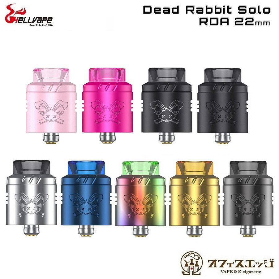 暴走価格 Hellvape Dead Rabbit Solo RDA 22mm ヘルべイプ デッドラビット デットラビット ソロ アトマイザー ベイプ vape 電子タバコ シングルコイル F-16